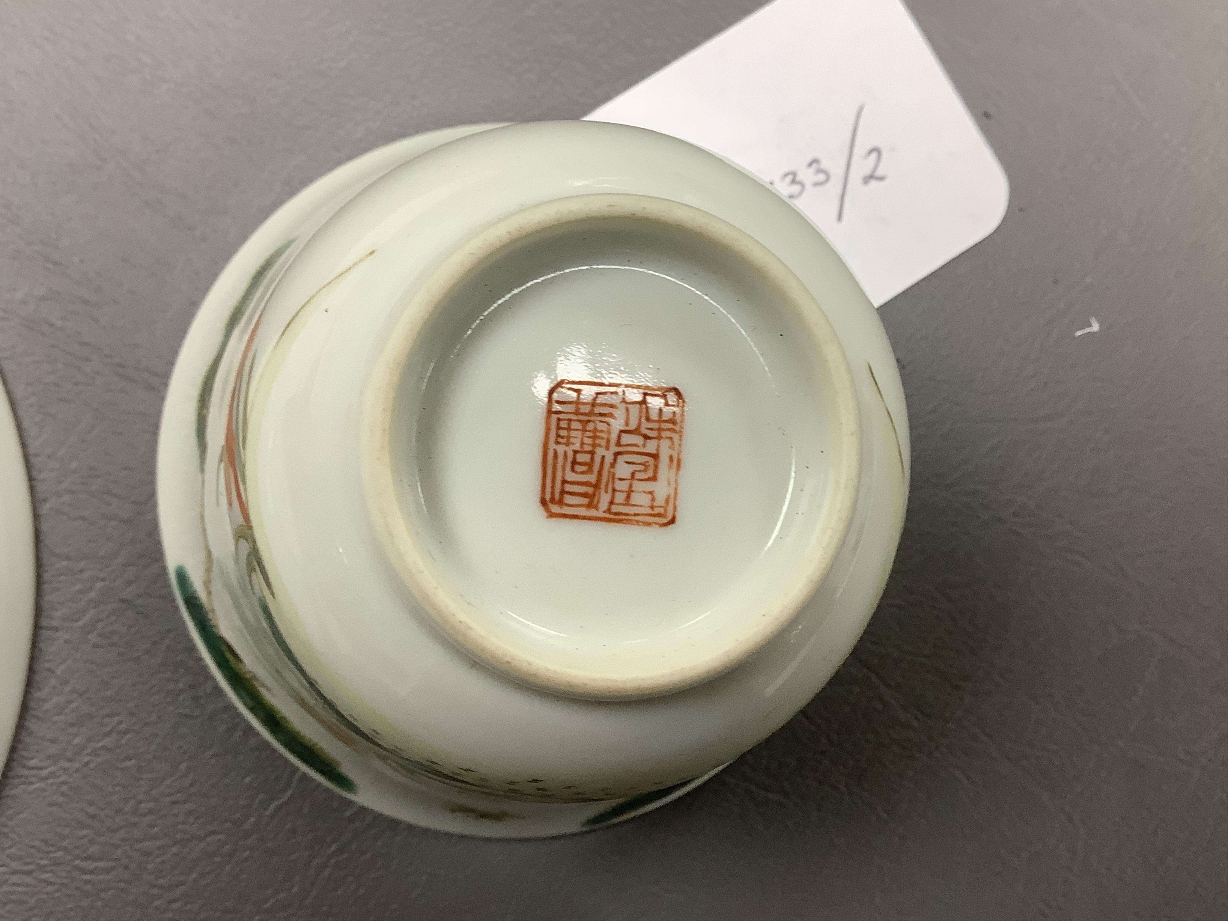 A Chinese cup and stand, 8cm high